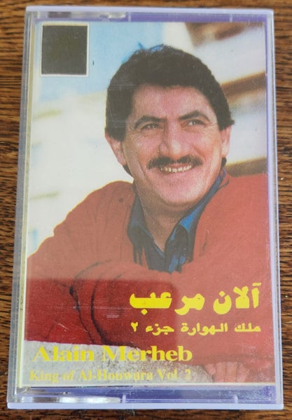 Music Cassette - Lebanese - Alain Merheb - King of Al Houwara, Vol.2 Carousel 1