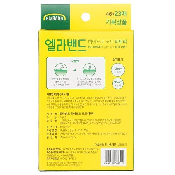 ElaBand Hydro Dot Tea Tree Spot Patch 10mm x 24dots / 12mm x 45dots 1 pack Carousel 3