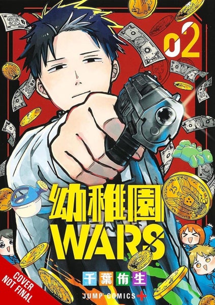 Kindergarten Wars, Vol. 2 by You Chiba - Paperback Carousel 1