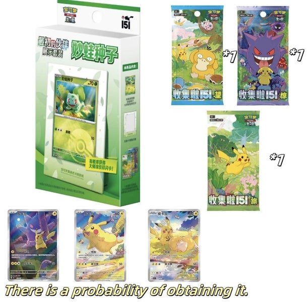 Pokemon TCG Simplified Chinese Collect 151 First Partner Display Box (Bulbasaur) Carousel 1