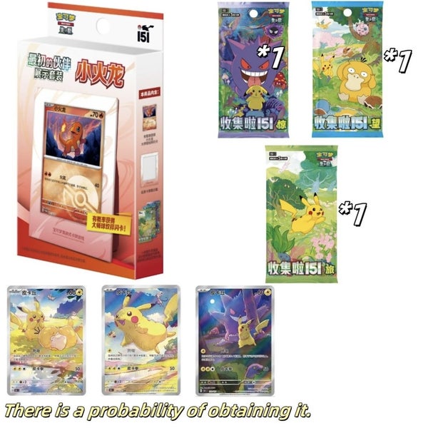 Pokemon TCG Simplified Chinese Collect 151 First Partner Display Box(Charmander) Carousel 1