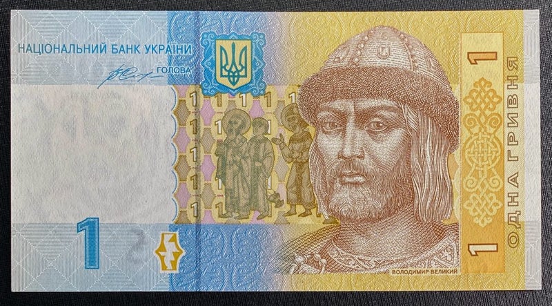 Ukraine 1 Hryven Note - UNC Carousel 1