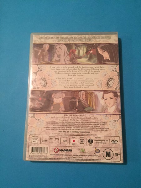 The Twelve Kingdoms: Chapter Five: Forgotten Carousel 2