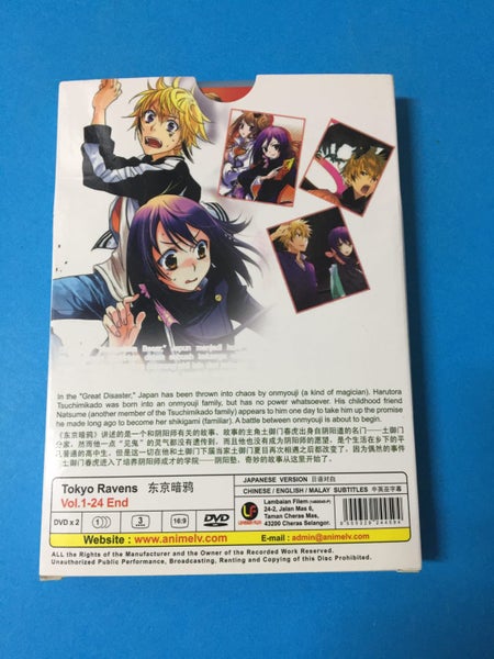 Tokyo Ravens: Vol 1 - 24 End Carousel 2