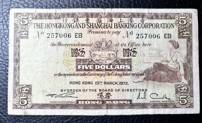 Hong Kong $5 note 1972 Carousel 1