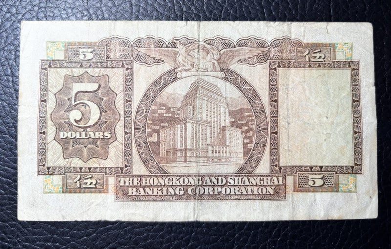 Hong Kong $5 note 1972 Carousel 2