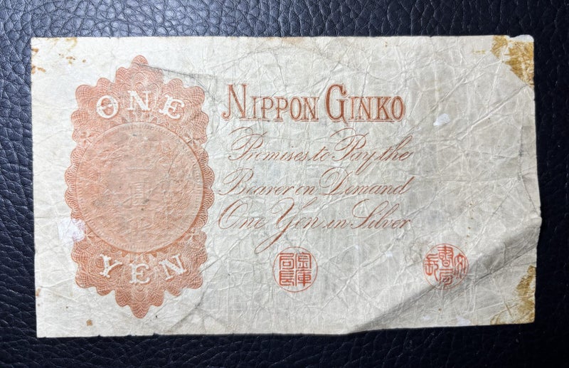 Japan 1 Yen 1916 (silver certificate) bank note Carousel 2