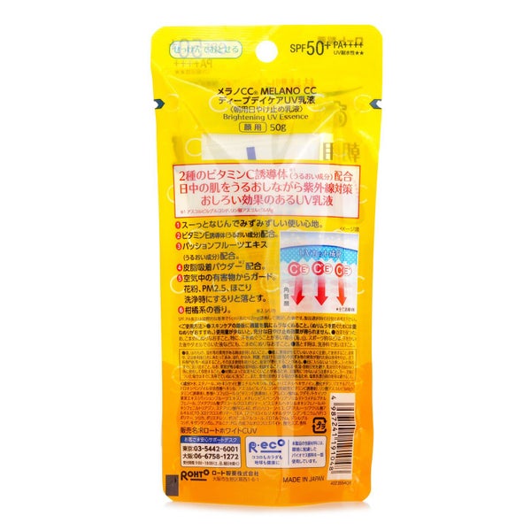 ROHTO - Melano CC Deep Care Sunscreen Lotion SPF50 50g Carousel 3