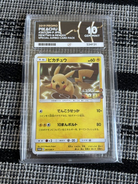 ACE 10 Pikachu #367/SM-P JPN Pokemon card **$1 RESERVE** Carousel 1
