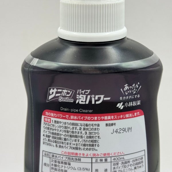 Sanibon Pipe Foam Power Cleaner 400 mL Carousel 3