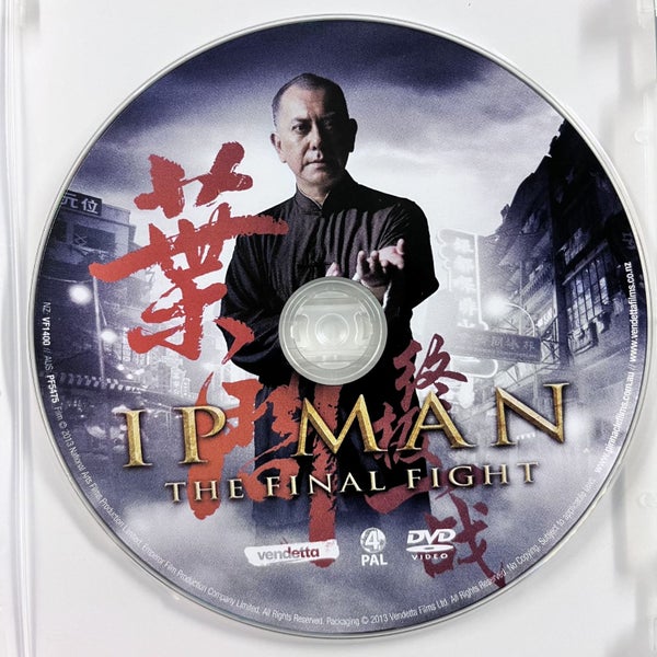 2 MOVIE SET - IP MAN / IP Man 264541571907843114