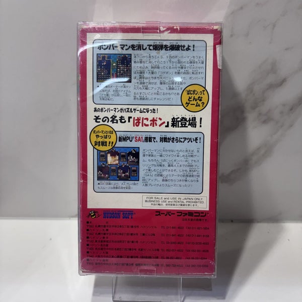 SNES JP • Super Bomberman: Panic Bomber W • CIB Carousel 2