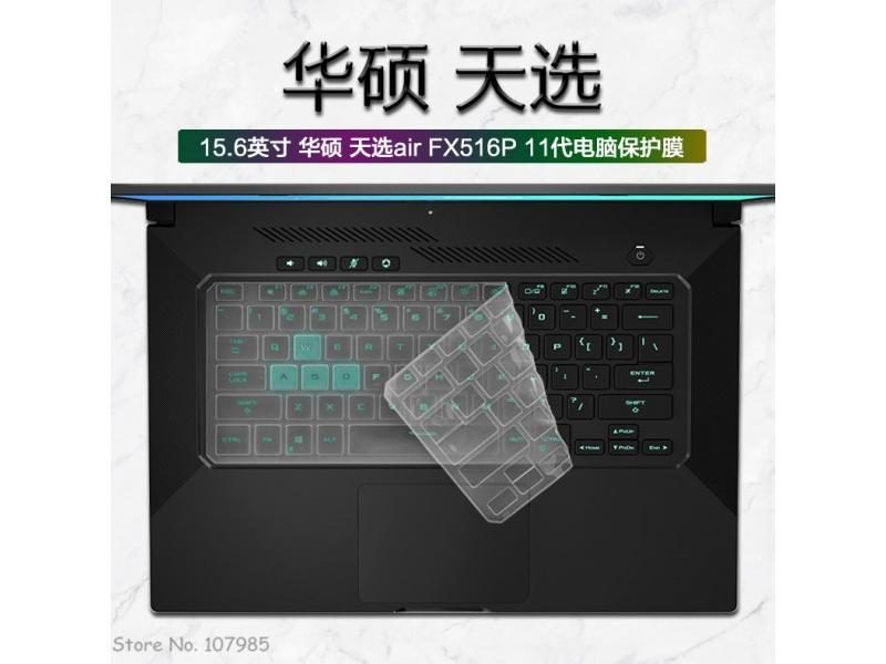 Silicone Laptop Keyboard Cover Skin Protector For ASUS TUF Dash F15 FX516P Carousel 1