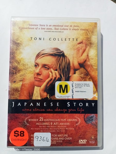 Japanese Story - DVD Carousel 1