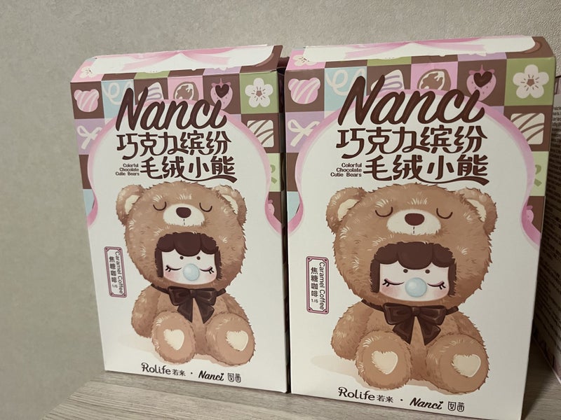 Nanci Colourful Chocolate Cutie Bears Caramel Coffee Carousel 1