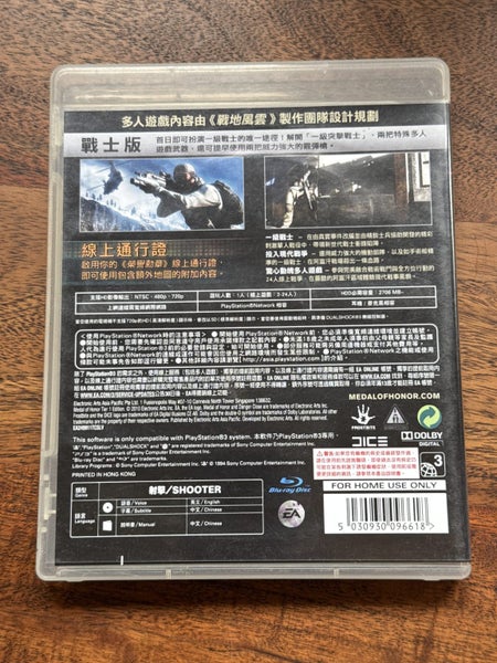 PS3 - Medal of Honor - Tier 1 Edition Carousel 2