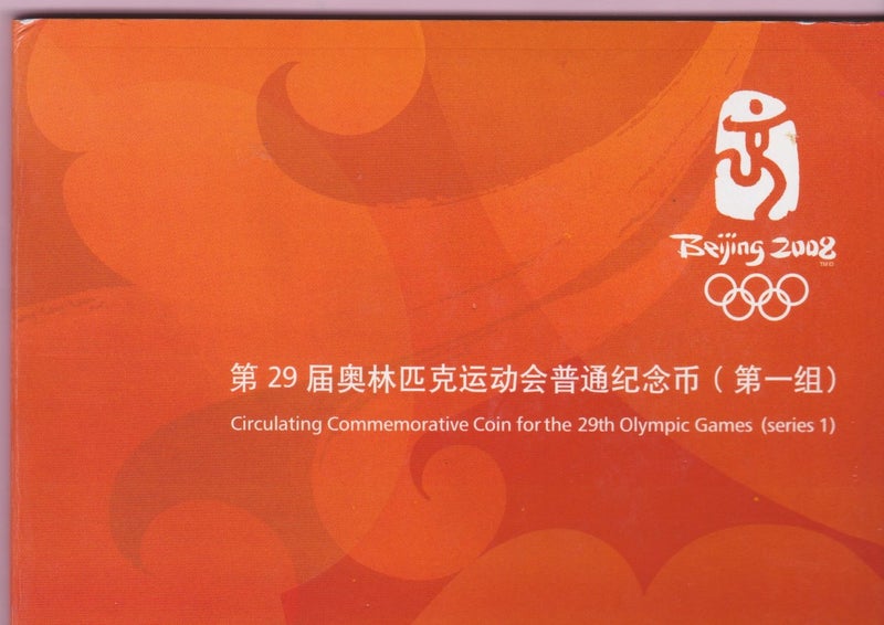 China - 2008 Being Olypmics Set (2) - in Folder Carousel 2
