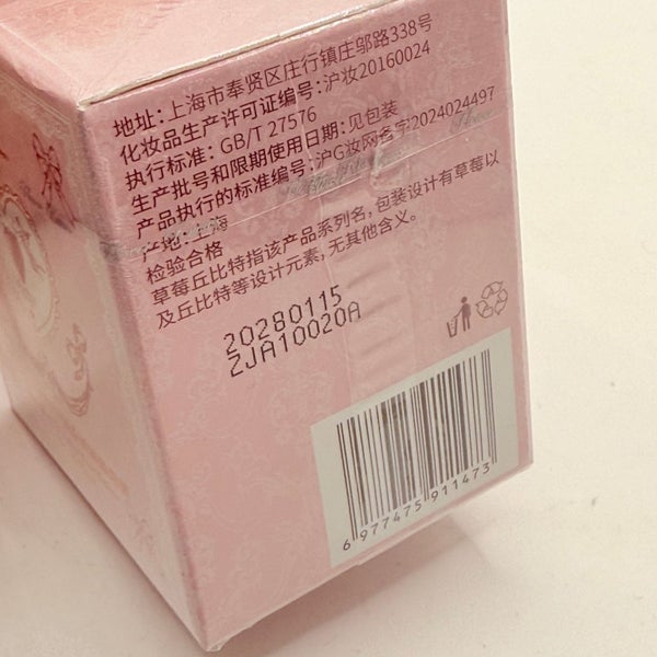 Flower Knows Strawberry Cupid Collection Cake Lip Cream Carousel 3