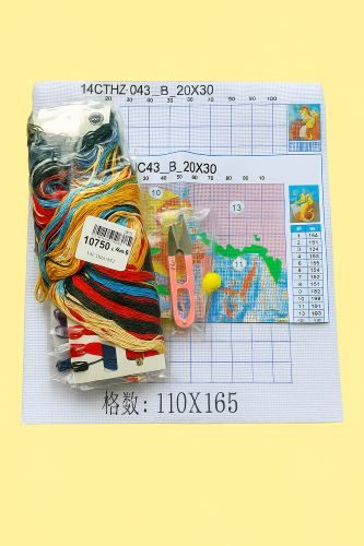 Themed Cross Stitch Kit 20x30cms ***$1 Reserve*** Carousel 2