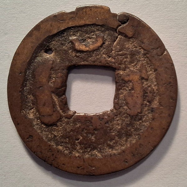 China 1796-1820 cash coin with crescent Hubei province Carousel 1