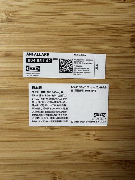 IKEA ANFALLARE desk top (140 x 65) Carousel 3