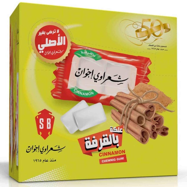 Sharawi Bros Cinnamon Chewing Gum Box 100 Pack Carousel 1