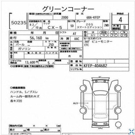 2020 Mazda CX-5 20S Smart Edition64276185324545114