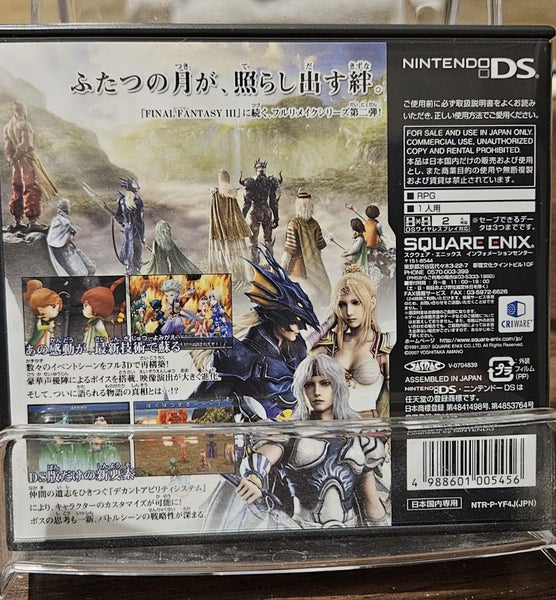 Final Fantasy IV - Nintendo DS - [Japan Import] Carousel 2
