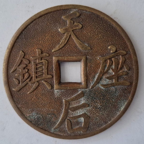 China Large cash-style charm 48 mm Carousel 1