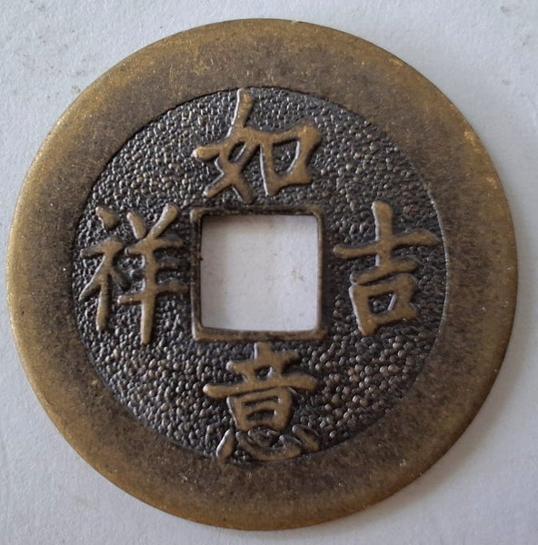 China cash-style charm, 25 mm brass Carousel 2