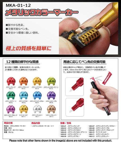 Dspiae: MKA-02 Metallic Color Marker: Metallic Orange Carousel 2