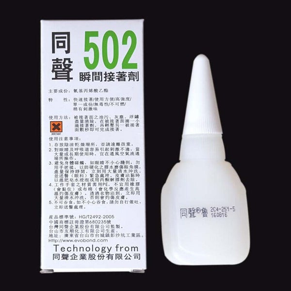 502 Super Glue Instant Cyanoacrylate Adhesive Strong Fast Repair Tool Carousel 2
