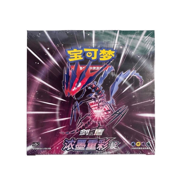 Pokemon TCG Simplified Chinese Vivid Portrayals Slim Booster Box (CS2B) Carousel 1