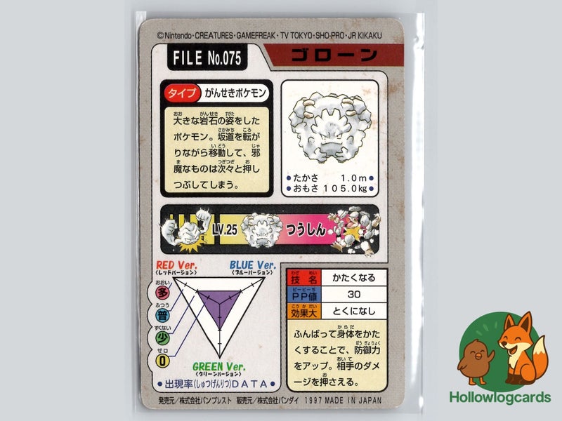Graveler 1997 Pokemon CARDDASS Japanese FILE No.075 - Rare Bandai Vintage Card Carousel 2