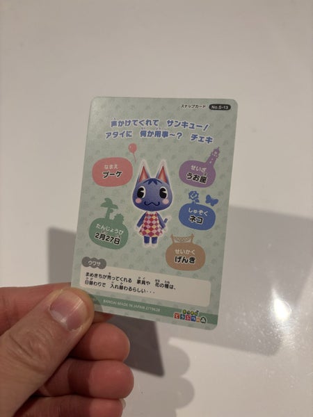 Animal Crossing New Horizons Card Japan Gummy No.2-17 Rosie Bouquet Cat Carousel 4
