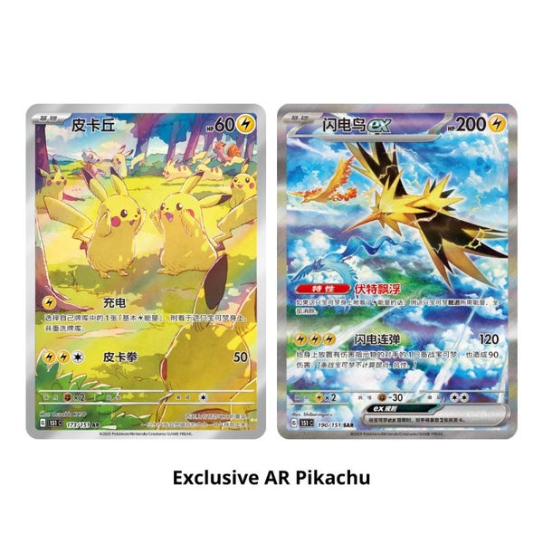 Pokemon TCG Simplified Chinese Collect 151 Gathering Slim Booster Box 151C Carousel 4