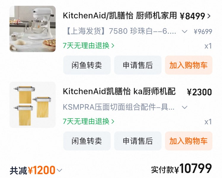 KitchenAid Pro 7QT Mixer Bundle – Pasta Roller/Cutter + Extras64470875493379114