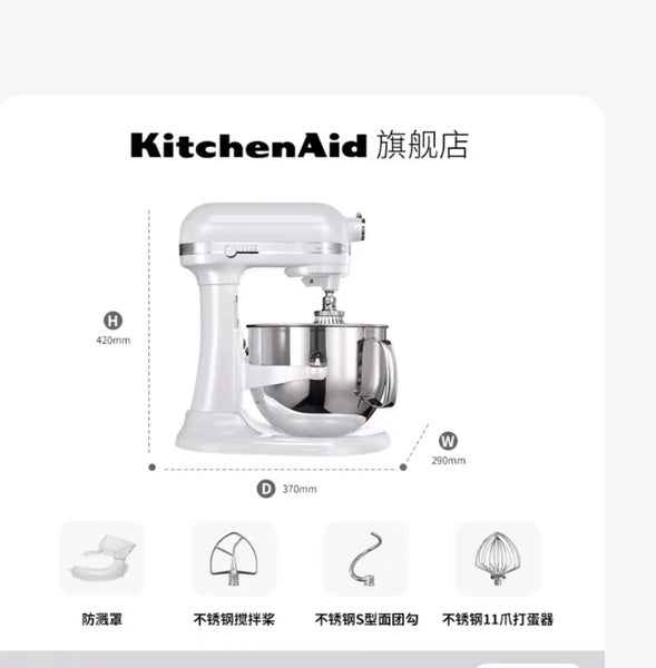 KitchenAid Pro 7QT Mixer Bundle – Pasta Roller/Cutter + Extras64470875493379112