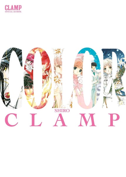 CLAMP Official Artbook COLOR SHIRO by CLAMP - Paperback Carousel 1