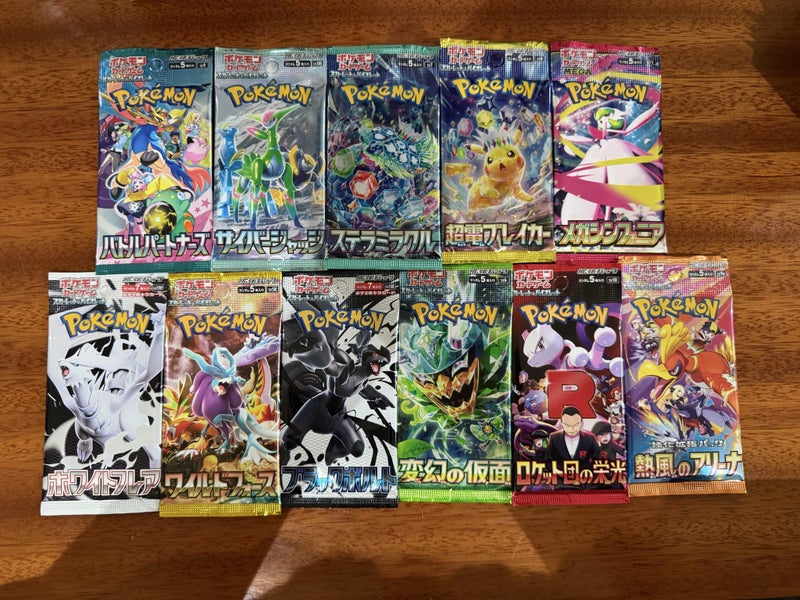 $1 Reserve - 11 x Japanese Booster Packs Carousel 1