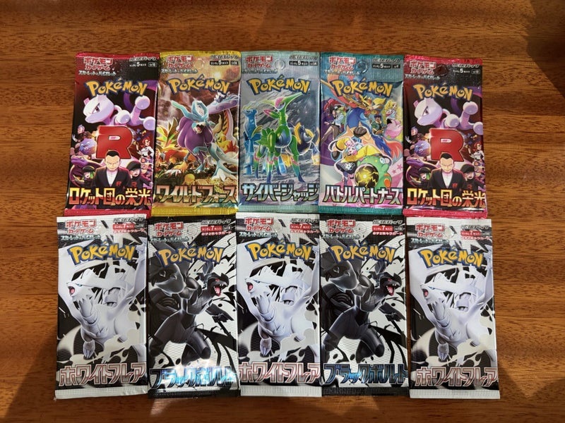 $1 Reserve - 10 x Japanese Booster Packs Carousel 1