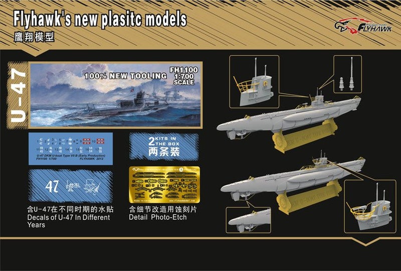 FlyHawk 1/700 Scale U-Boat Type VII B DKM U-47 2-Kit Set Plastic Model Kit FH...64532810702977111