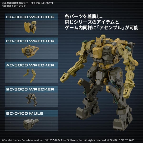 30MM Armored Core: RaD CC-3000 Wrecker Milk Tooth - Model Kit Carousel 5