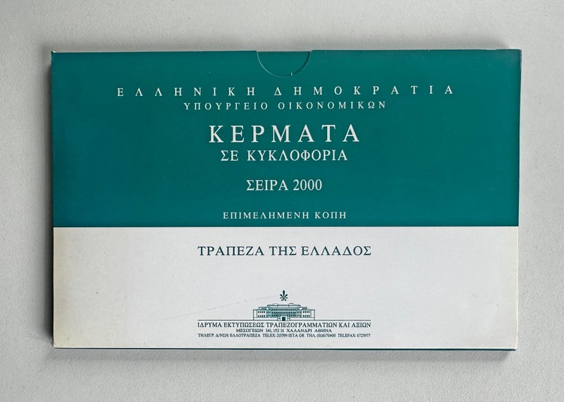 Greece (Greek) 2000 Mint Set – 7 Coins 1/2/5/10/20/50/100 Drachmas - Complete Carousel 2