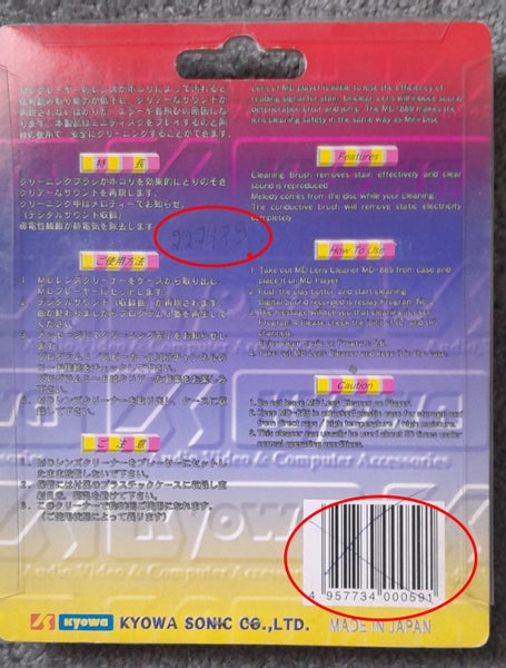 Quite Rare! Minidisc / MD Pickup Lens Cleaner (Kyowa Sonic/Japan). Carousel 10