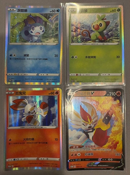 Pokemon Cards - 4x Single Strike Master Promo cards (Chinese) Carousel 1