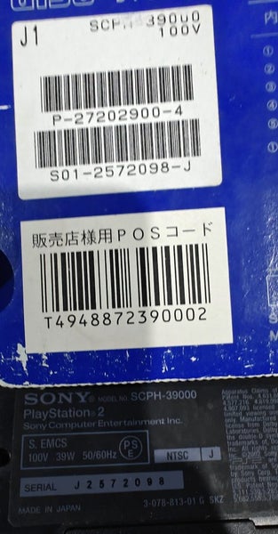 PlayStation 2 - Boxed Console Set Carousel 3