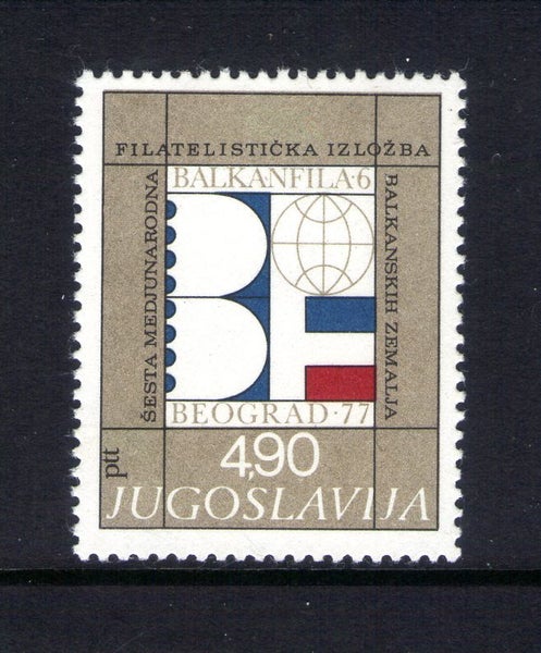 Yugoslavia - 1977 Stamp Exhibition Set (1) - UHM - 1786 Carousel 1