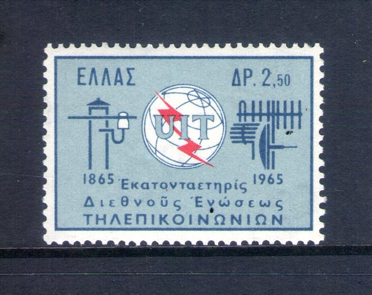 Greece - 1965 ITU Set (1) - UHM - 979 Carousel 1