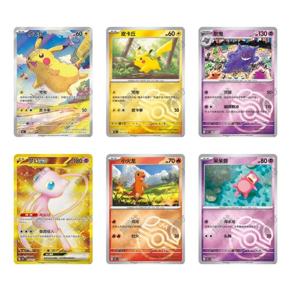 Pokemon TCG Simplified Chinese 151 Journey Fridge Magnet Set Carousel 3